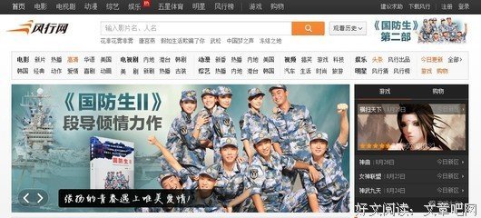 最新的《国防生》连续剧台词