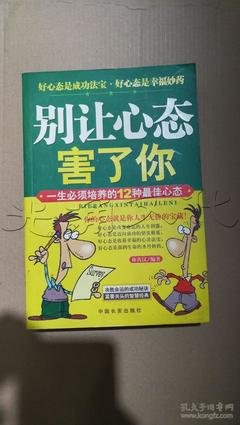 绝对有意思的心理学，受益一生的金玉良言。