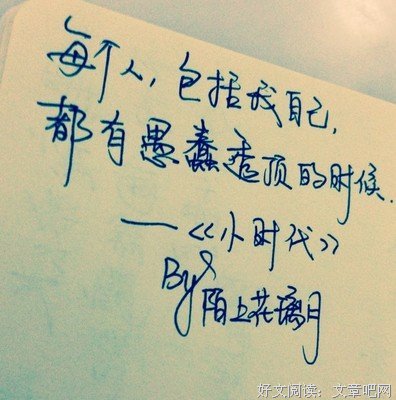 小时代3句子