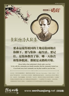团结的名言_关于团结的名言