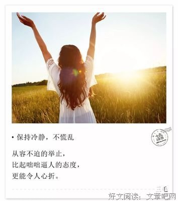 越low的人，越爱说这几句话