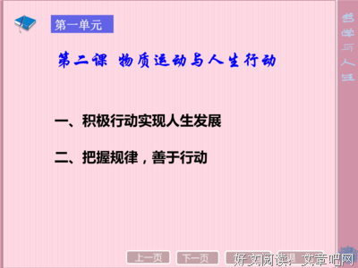 关于莫蹉跎的座右铭