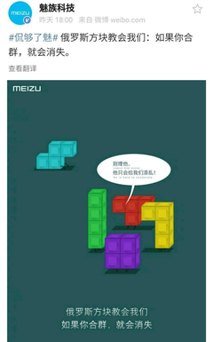 俄罗斯方块告诉我们：合群你就会消失