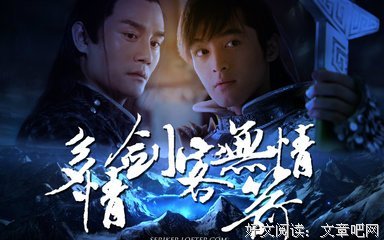 最新的《多情剑客心大走家情剑》语录摘抄
