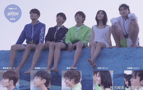 《流星花园》观后感10篇