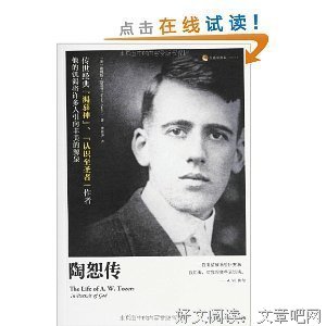 陶恕传读后感精选10篇
