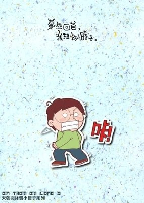 这就是生活