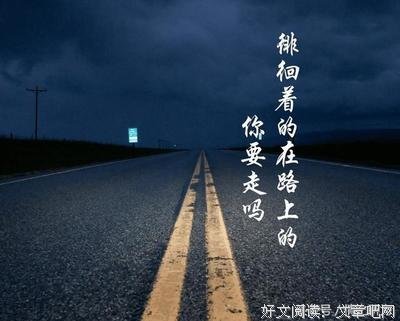 自己的难处，只有自己最懂