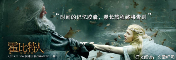 《霍比特人3：五军之战》经典影评10篇