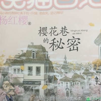 《猫咪的100个秘密》经典读后感10篇