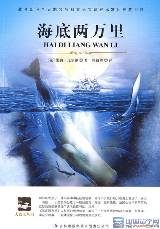 《海底》读后感10篇