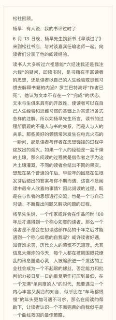 早读：不负当下，如此安好
