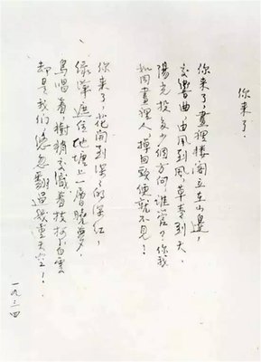 梁再冰：我的妈妈林徽因