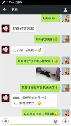 我的微信名里有逝去妈妈的味道 | 聊点别的