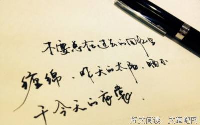 关于觉得不错的的句子