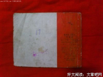 15条关于流芳千古的经典语句
