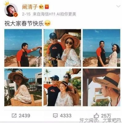 阚清子：30岁之约，你不娶就算了