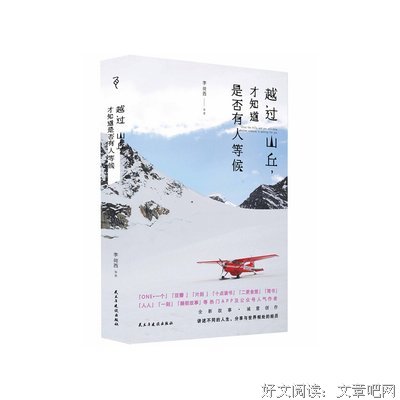 李荷西格言警句