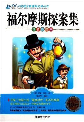 关于阿瑟·黑只想名言大全