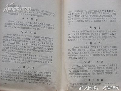 最全的《我在书店等你》语录摘抄大全
