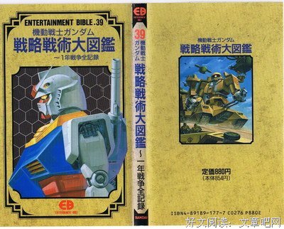 《机动战士高达：一年战争秘史》好看吗？经典影评10篇