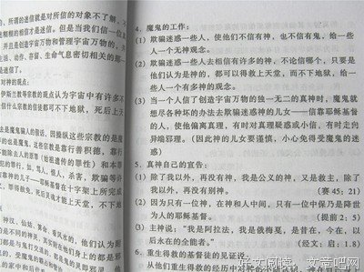 【每日灵修】他要引导你明白一切的真理