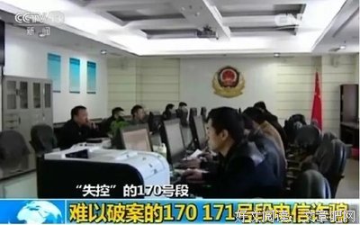 手机号13、15、17、18…开头的注意，央视已曝光！！