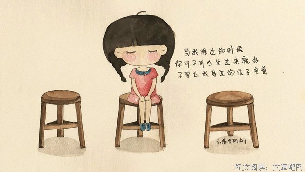 第一内想些心酸的优美句子
