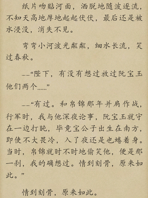 耽美经典的句子