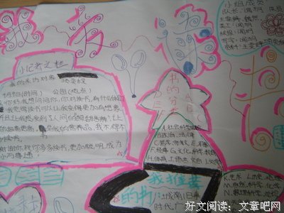欢天喜地的名言_关于欢天喜地的名言