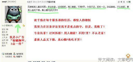 最经典的《思无邪》小说摘抄大全