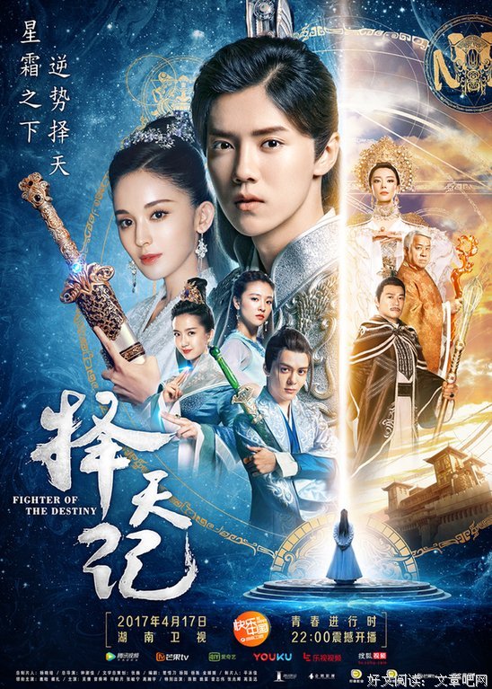 《择天记》名句欣赏大全