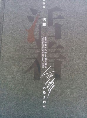 《福贵》经典影评10篇