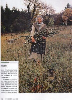 《塔莎的传家宝》的读后感10篇