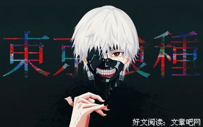 《东京不热》读后感精选10篇