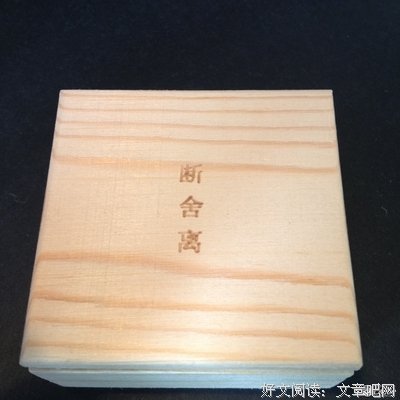 《知日·断舍离》的读后感10篇