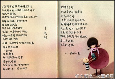 席慕容句子
