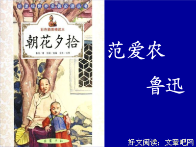 彷徨的呐喊名句欣赏