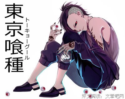 東京喰種经典的句子
