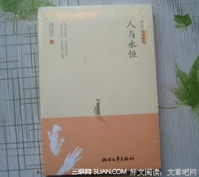 永恒句子大全