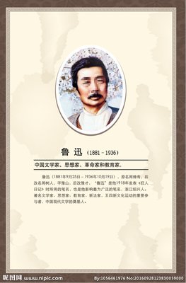 鲁迅名句欣赏