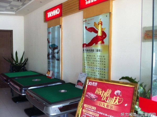 什么时候我们约场麻将