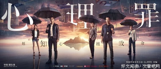 最新的《心理罪》经典的句子
