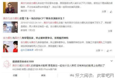 古力娜扎高调宣布与吴亦凡新恋情，赵丽颖含泪祝福，粉丝：取关！