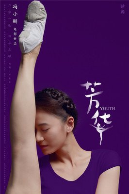 《成都，今夜请将我遗忘》好看吗？经典影评10篇