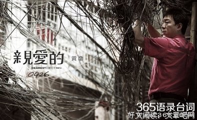 《亲爱的》好看吗？经典影评10篇