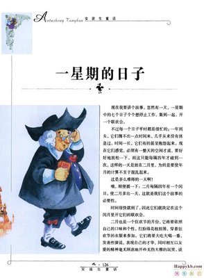 《这是我想过的日子》经典读后感10篇