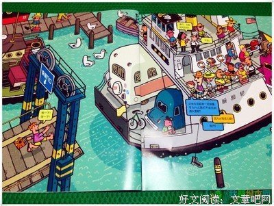 《有趣的交通工具绘本系列》的读后感10篇