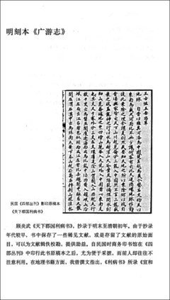 黄永年先生编年事辑读后感10篇