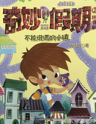 《我们的小镇》读后感10篇
